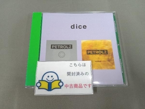 帯あり ペトロールズ CD dice(ライブ会場限定盤)