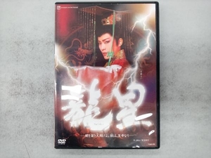 DVD 龍星