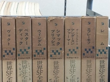 【27、28以外は月報付き】 早川書房 21世紀の文学 世界SF全集 33冊セット_画像4