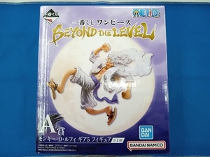 未開封品 A賞 モンキー・D・ルフィ 一番くじ ワンピース BEYOND THE LEVEL ワンピース