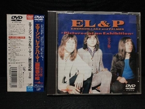 DVD 展覧会の絵 完全版　エマーソン・レイク＆パーマー　EL＆P