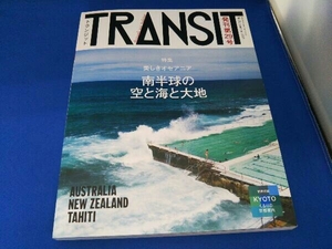 TRANSIT (トランジット) 29号 美しきオセアニア (講談社 Mook (J))