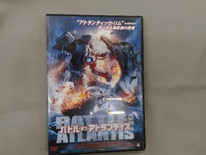 DVD バトル・オブ・アトランティス