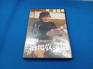 DVD 吉田類の酒場放浪記 其の六