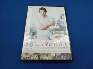 DVD 二ツ星の料理人