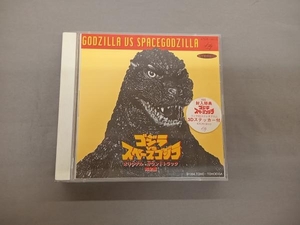 服部隆之 CD ゴジラVSスペースゴジラ オリジナル・サウンドトラック完全盤