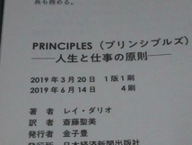 PRINCIPLES レイ・ダリオ_画像5