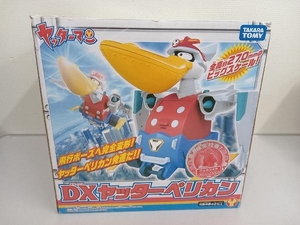 DXヤッターペリカン　デラックス ヤッターペリカン TAKARA TOMY