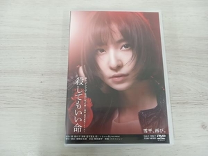 DVD 舞台 アンフェアな月 第2弾-刑事 雪平夏見シリーズ-殺してもいい命