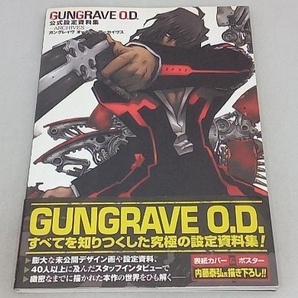 GUNGRAVE O.D.公式設定資料集 ARCHIVES エンタテインメント書籍編集部の画像1