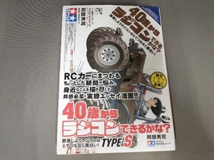 ４０歳からラジコンできるかな？ＴＹＰＥ－Ｓ　断言しようラジコンはとてつもなく面白い！ （Ｃｈａｍｐｉｏｎ　ＲＥＤ　Ｃｏｍｉｃｓ） 阿部秀司／著 （978-4-253-23805-2）