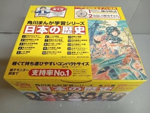 角川まんが学習シリーズ　日本の歴史　全15巻　初回限定ダブル特典付