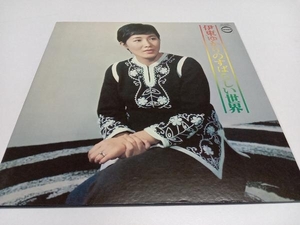 伊東ゆかりのすばらしい世界 LP レコード　CD-5050