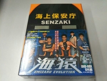 未開封品 DVD 海猿 UMIZARU EVOLUTION DVD-BOX_画像1