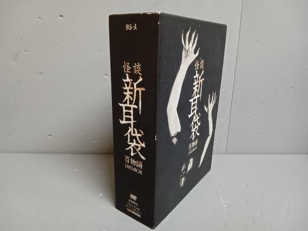 レア 怪談新耳袋百物語DVDBOX Amazon.co.jp: 怪談新耳袋劇場版 DVD-BOX : 竹中直人, 坂井真紀