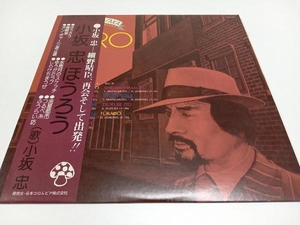 ほうろう / 小坂忠　LP レコード　CD-7129-Z