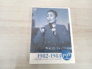 DVD gift 天からの贈り物 美空ひばり ヒストリー in フジテレビ【5】 1982-1984