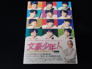 文豪少年! ~ジャニーズJr.で名作を読み解いた~ Blu-ray BOX(Blu-ray Disc)