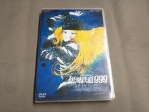 DVD 銀河鉄道999 エターナル・ファンタジー_画像1