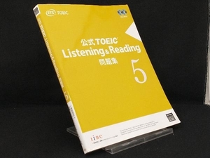 公式TOEIC Listening & Reading問題集(5) 【Educational Testing Service】