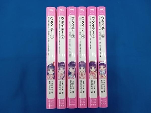 あいら ウタイテ! 1-6巻セット