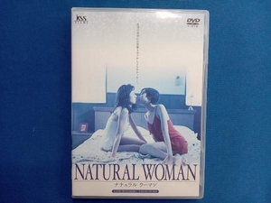 DVD ナチュラル・ウーマン
