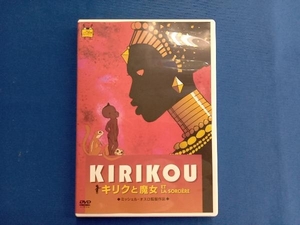 DVD キリクと魔女