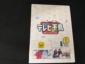 テレビ千鳥 vol.1 DVD