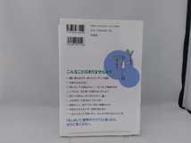 「非定型うつ病」ってどんな病気? 貝谷久宣_画像2