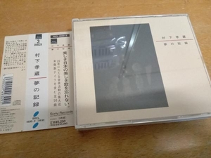 帯あり 村下孝蔵 CD 夢の記録　3枚組　SRCL4930〜2