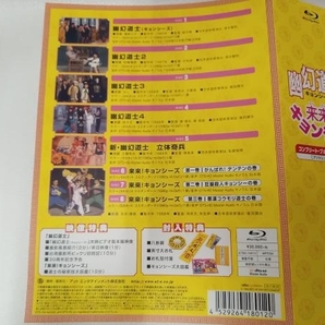幽幻道士&来来!キョンシーズ コンプリート・ブルーレイ・ボックス(デジタルリマスター版)(通常版)(Blu-ray Disc)の画像4