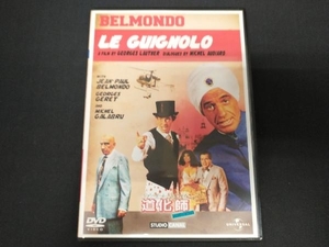 DVD ジャン=ポール・ベルモンドの道化師 ドロボー・ピエロ