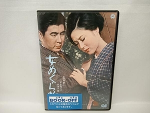 DVD 女めくら物語　若尾文子