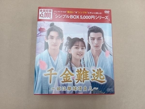 DVD 千金難逃 ~姫は離縁請負人~ DVD-BOX