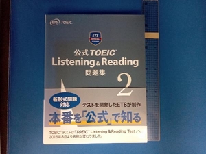 公式TOEIC Listening&Reading問題集(2) Educational Testing Service