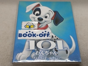 101匹わんちゃん ダイヤモンド・コレクション MovieNEX ブルーレイ+DVDセット(期間限定版)(Blu-ray Disc)