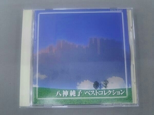 八神純子 CD 八神純子 ベストコレクション