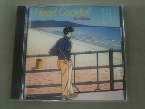 島健 CD ハートカクテルVol.4