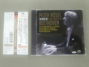 帯あり ペーター・レーゼル(p) CD ベートーヴェン:ピアノ・ソナタ・ベスト