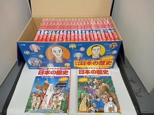 小学館版・学習まんが 少年少女日本の歴史 改訂・増補版 全23巻セット 児玉幸多