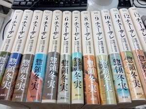 チェーザレ 破壊の創造者 1〜13巻 全巻 セット