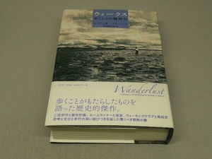 ウォークス -歩くことの精神史-(レベッカ・ソルニット 著)