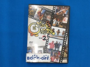 DVD ゴリパラ見聞録 DVD Vol.2