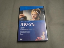 DVD 月夜の宝石 HDニューマスター版_画像1