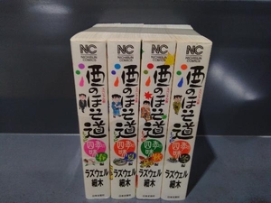 酒のほそ道 四季の味 4巻完結セット