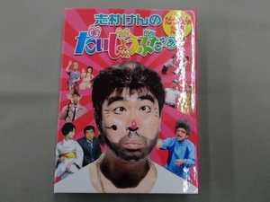 DVD 志村けんのだいじょうぶだぁ BOXI だっふんだ編