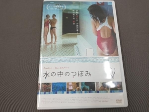 DVD 水の中のつぼみ/ポーリーヌ・アキュアール