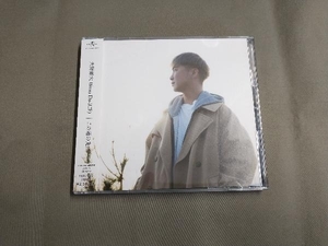 帯あり 大野雄大(Da-iCE) CD この道の先に(HMV・Looppi限定盤)(CD+DVD)