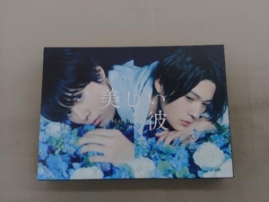 美しい彼 Blu-ray BOX(Blu-ray Disc) 萩原利久 八木勇征