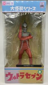 現状品 エクスプラス ウルトラセブン Ver.2 大怪獣シリーズ ウルトラセブン編 ウルトラセブン